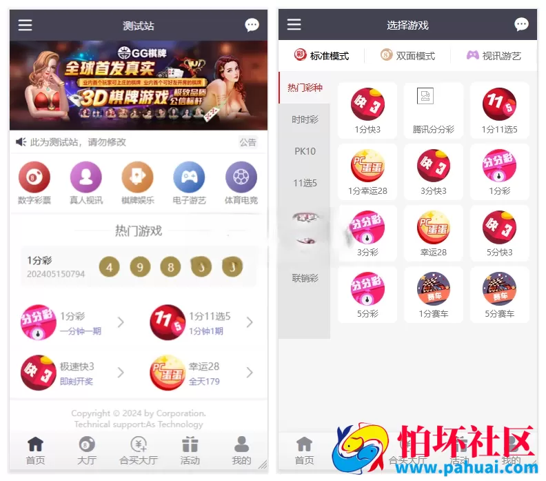 首发Linux大富二开 乐游彩票源码 完美控杀 双玩法运营级博彩程序源码