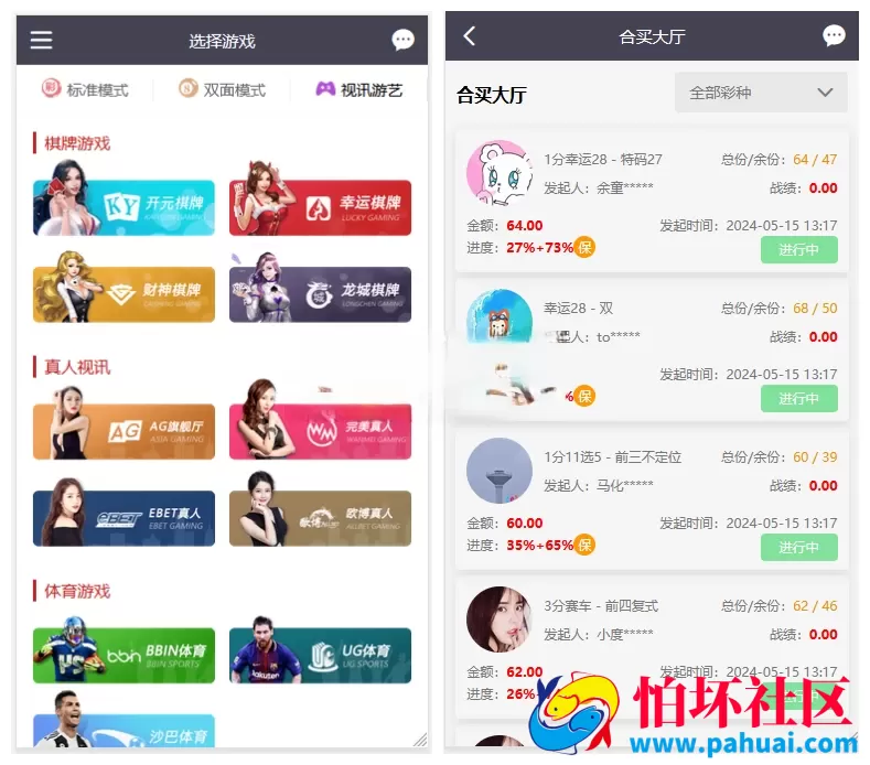 首发Linux大富二开 乐游彩票源码 完美控杀 双玩法运营级博彩程序源码
