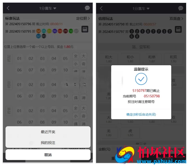 首发Linux大富二开 乐游彩票源码 完美控杀 双玩法运营级博彩程序源码