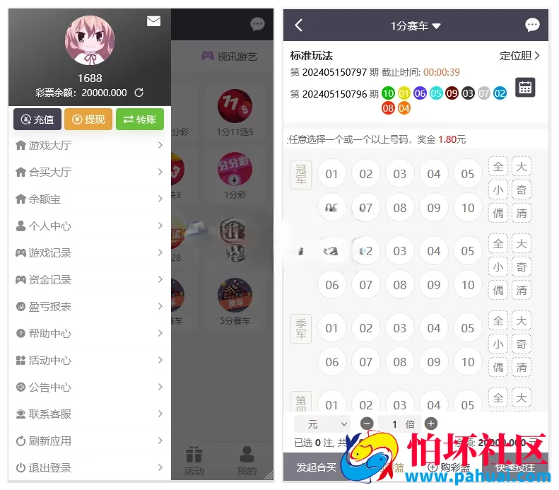 首发Linux大富二开 乐游彩票源码 完美控杀 双玩法运营级博彩程序源码