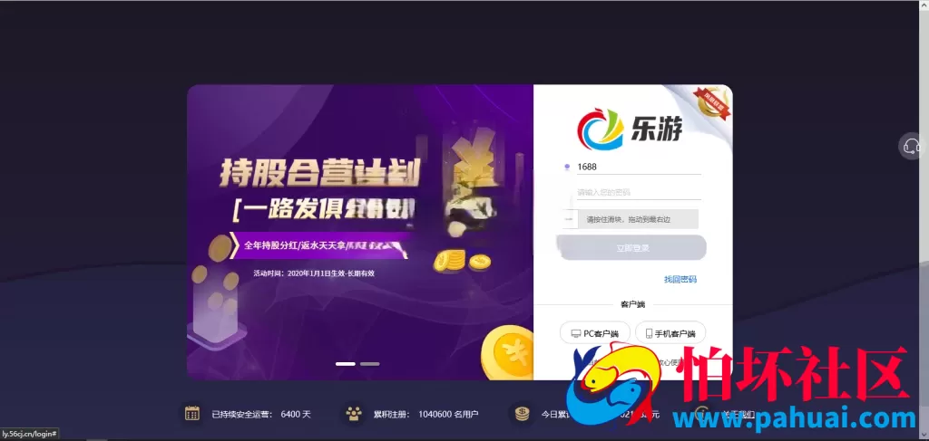 首发Linux大富二开 乐游彩票源码 完美控杀 双玩法运营级博彩程序源码