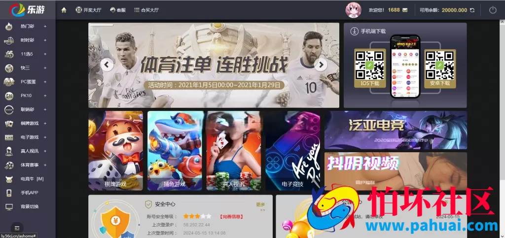 首发Linux大富二开 乐游彩票源码 完美控杀 双玩法运营级博彩程序源码