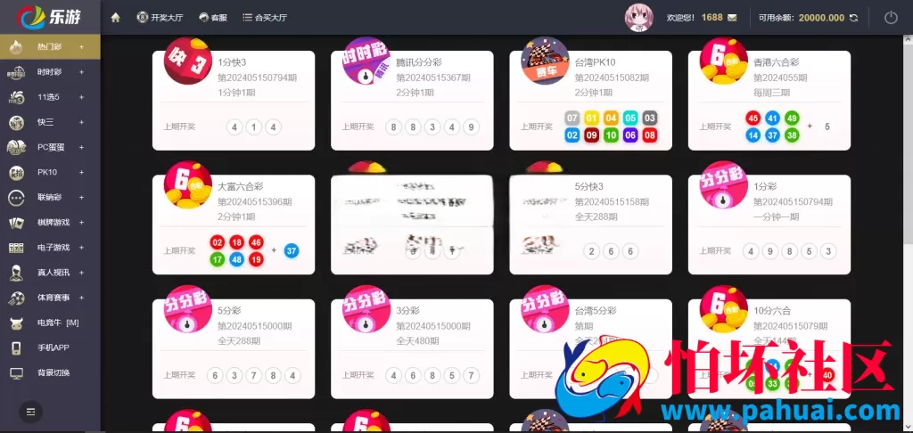 首发Linux大富二开 乐游彩票源码 完美控杀 双玩法运营级博彩程序源码