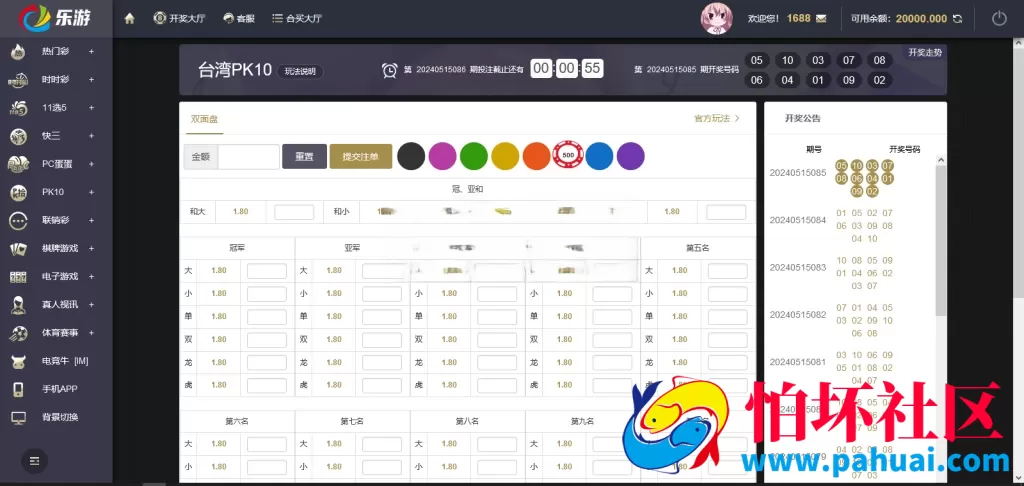 首发Linux大富二开 乐游彩票源码 完美控杀 双玩法运营级博彩程序源码