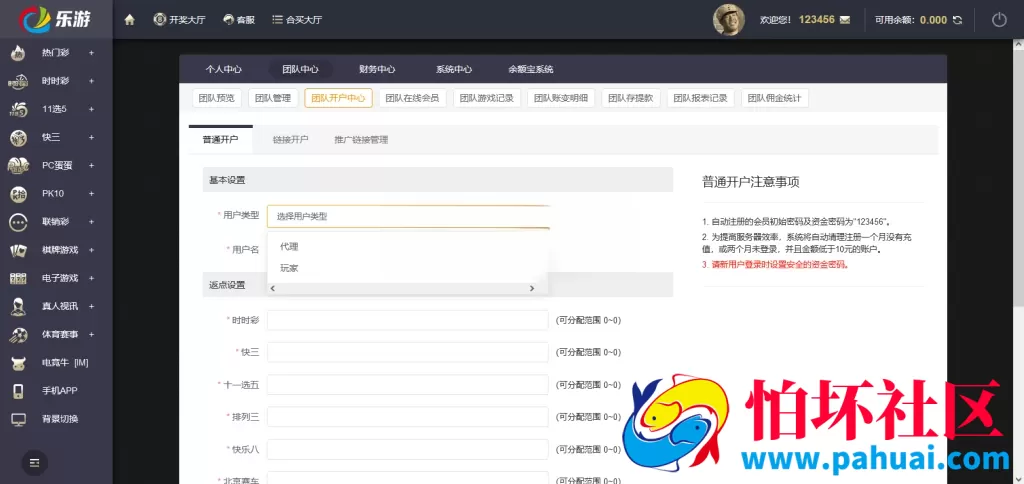 首发Linux大富二开 乐游彩票源码 完美控杀 双玩法运营级博彩程序源码