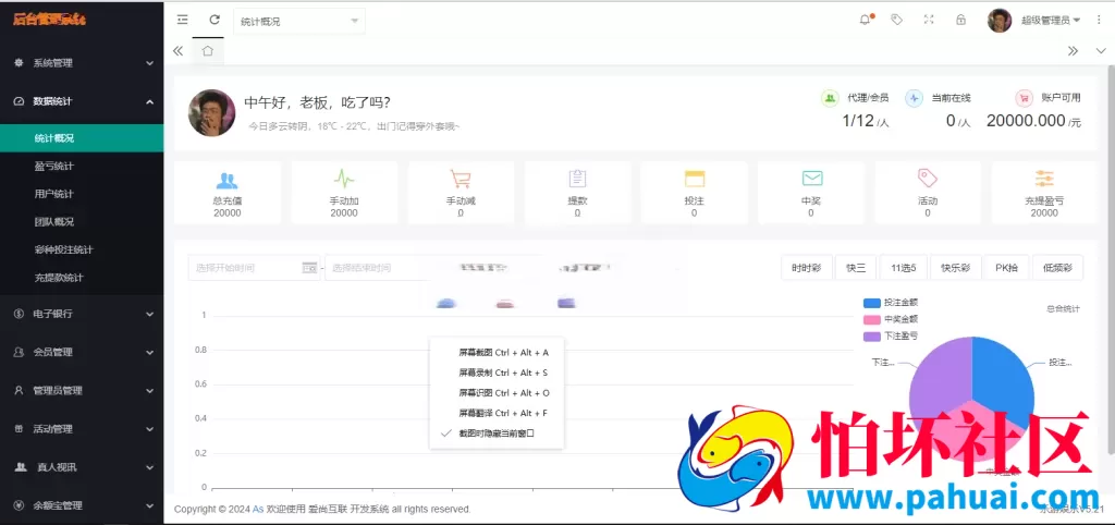 首发Linux大富二开 乐游彩票源码 完美控杀 双玩法运营级博彩程序源码