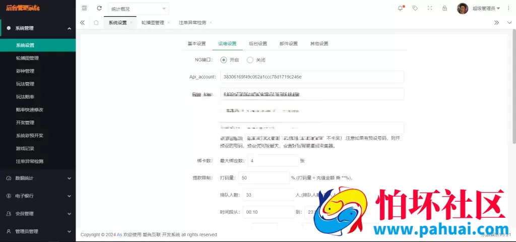 首发Linux大富二开 乐游彩票源码 完美控杀 双玩法运营级博彩程序源码