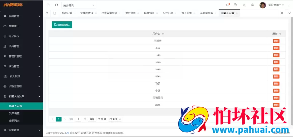 首发Linux大富二开 乐游彩票源码 完美控杀 双玩法运营级博彩程序源码