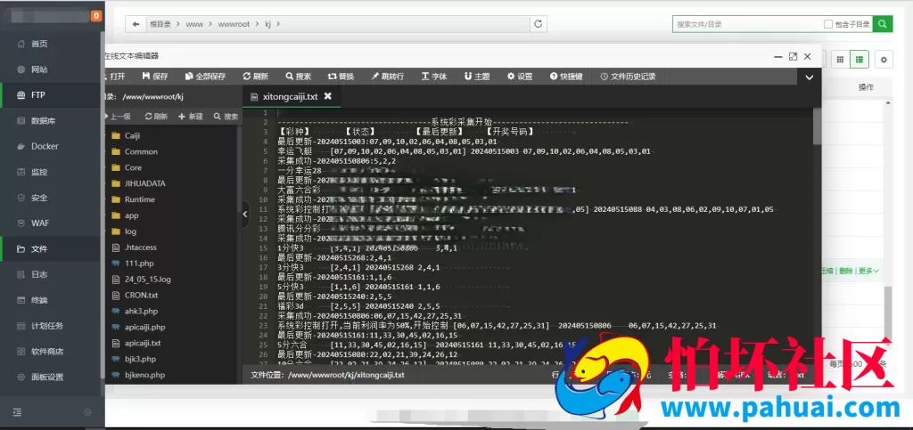 首发Linux大富二开 乐游彩票源码 完美控杀 双玩法运营级博彩程序源码