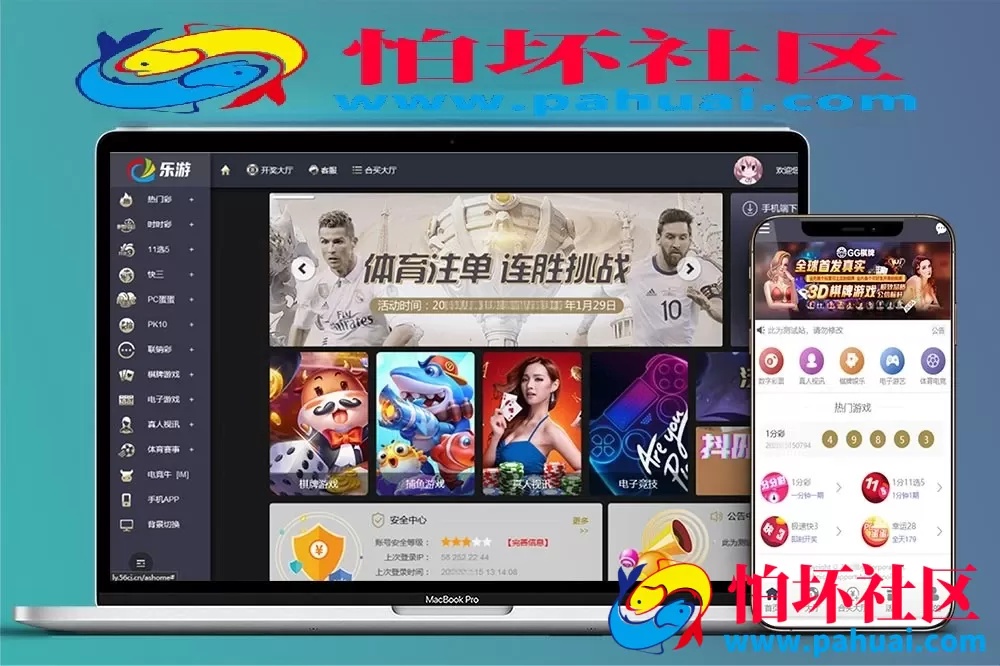 首发Linux大富二开 乐游彩票源码 完美控杀 双玩法运营级博彩程序源码