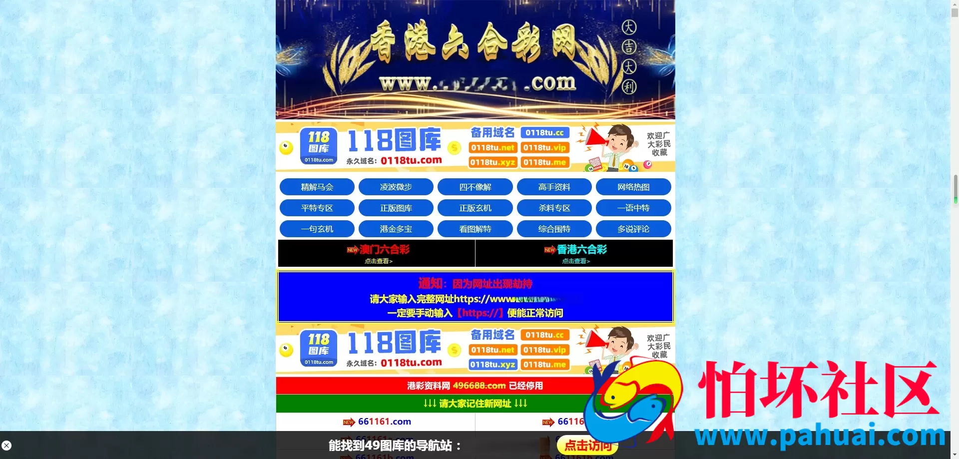 新版六合资料站源码 八百图库资料源码 最新香港六合资料站程序源码下载