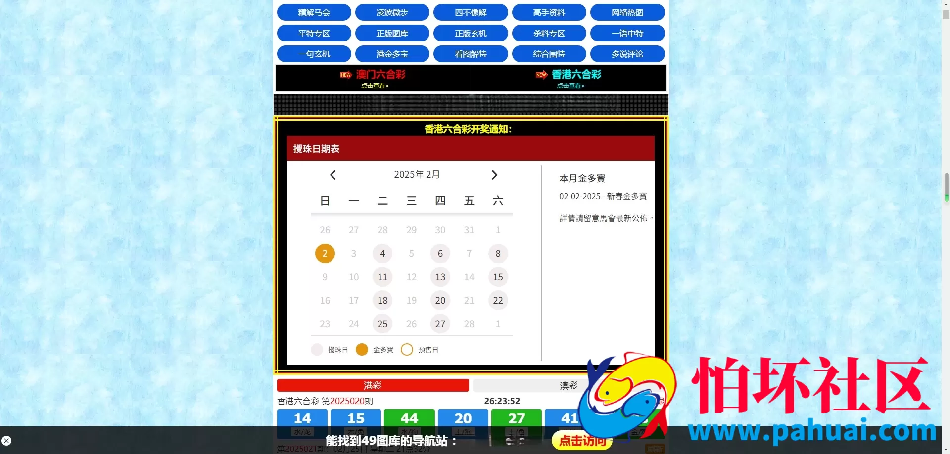 新版六合资料站源码 八百图库资料源码 最新香港六合资料站程序源码下载