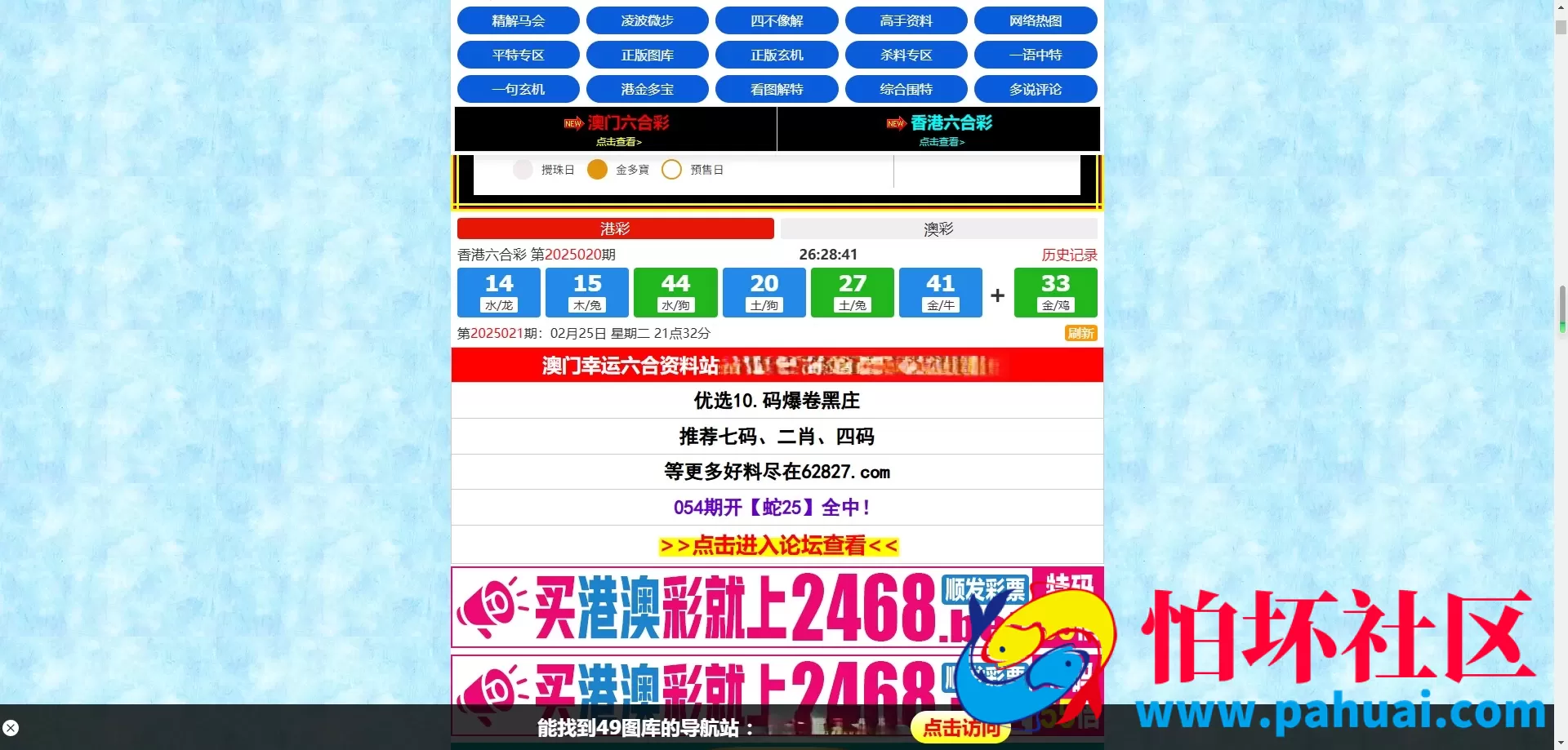 新版六合资料站源码 八百图库资料源码 最新香港六合资料站程序源码下载