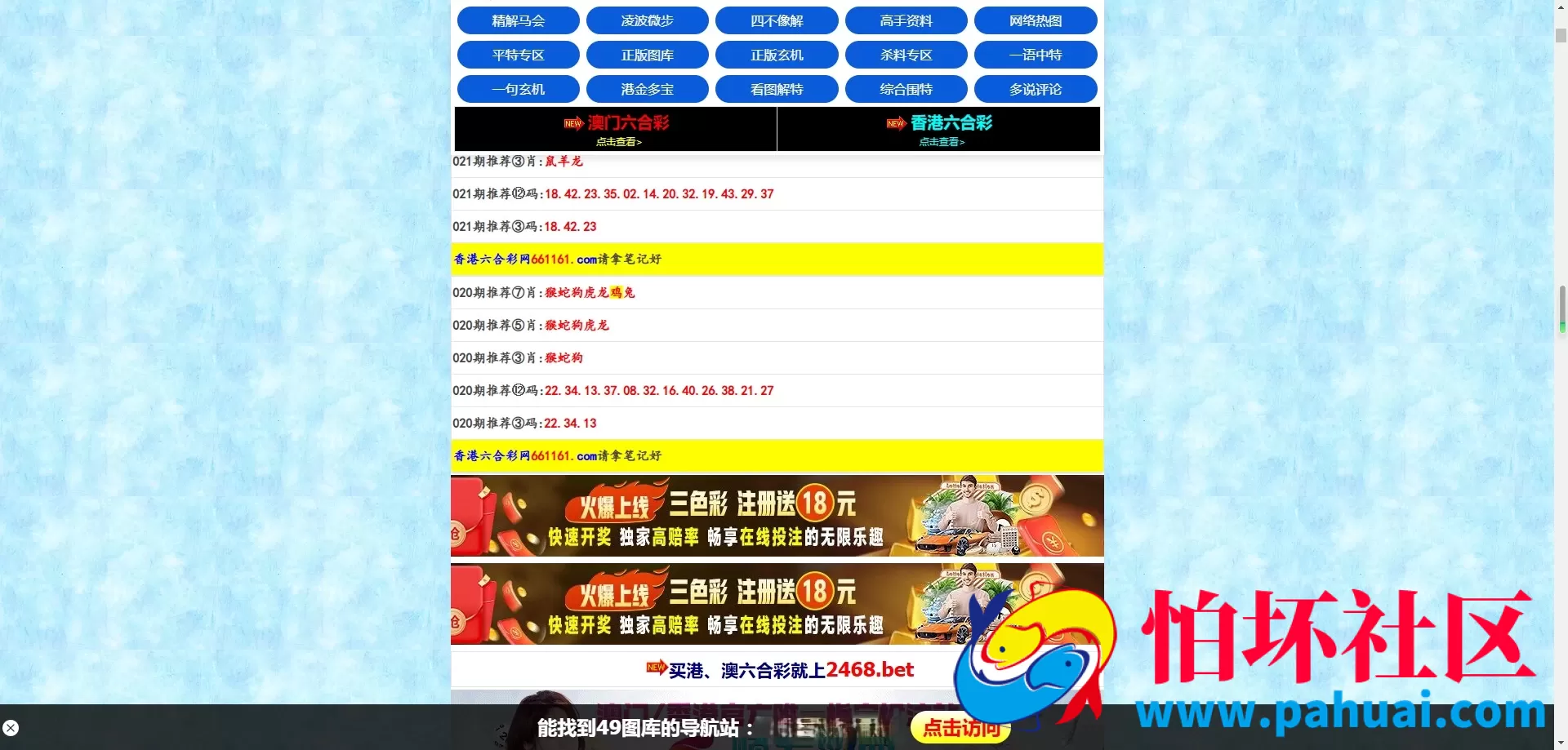 新版六合资料站源码 八百图库资料源码 最新香港六合资料站程序源码下载