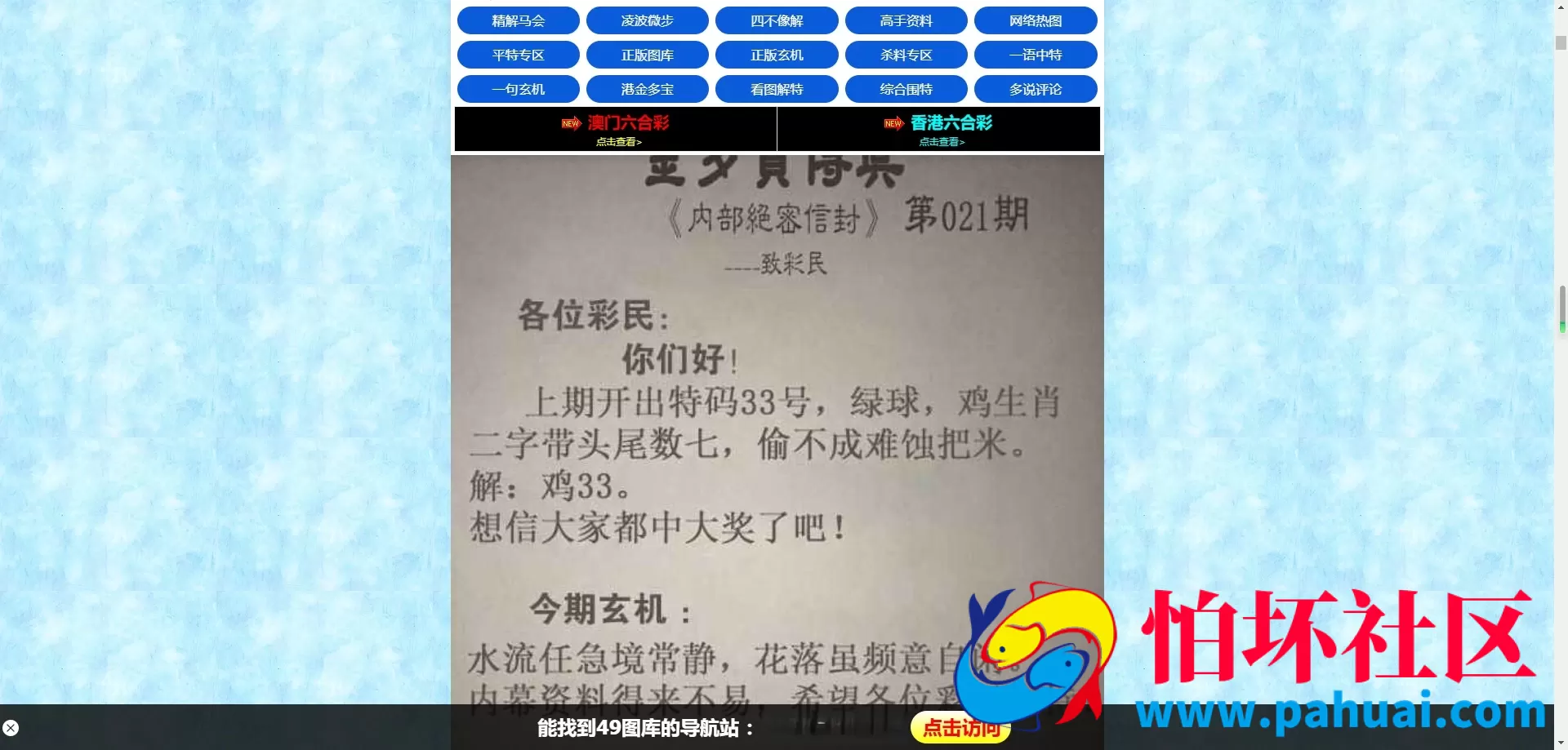 新版六合资料站源码 八百图库资料源码 最新香港六合资料站程序源码下载