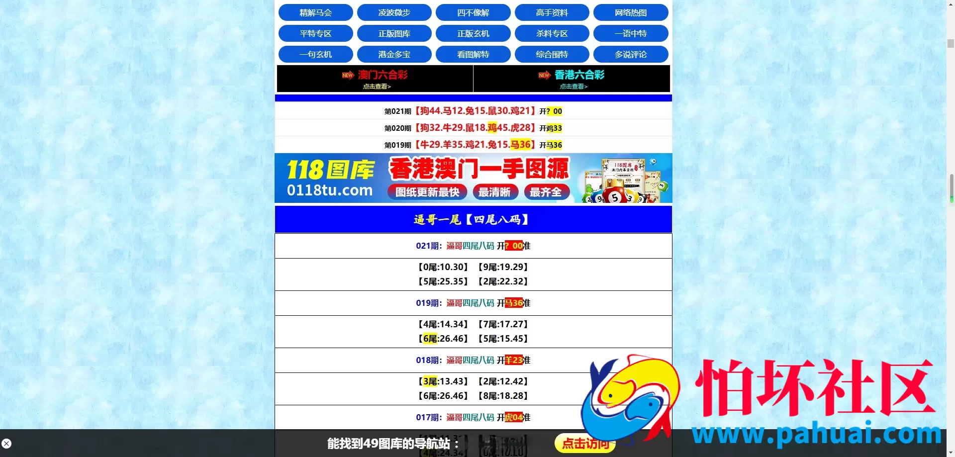 新版六合资料站源码 八百图库资料源码 最新香港六合资料站程序源码下载