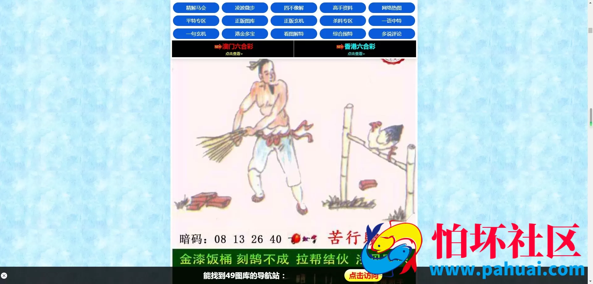 新版六合资料站源码 八百图库资料源码 最新香港六合资料站程序源码下载