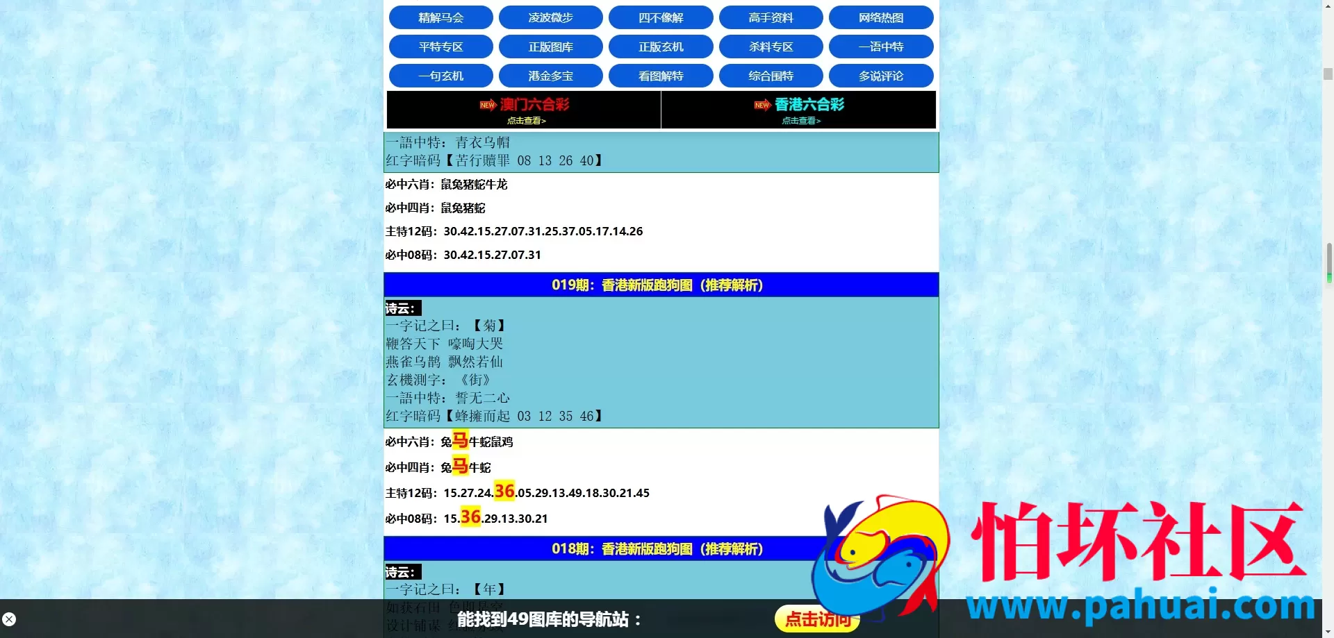 新版六合资料站源码 八百图库资料源码 最新香港六合资料站程序源码下载