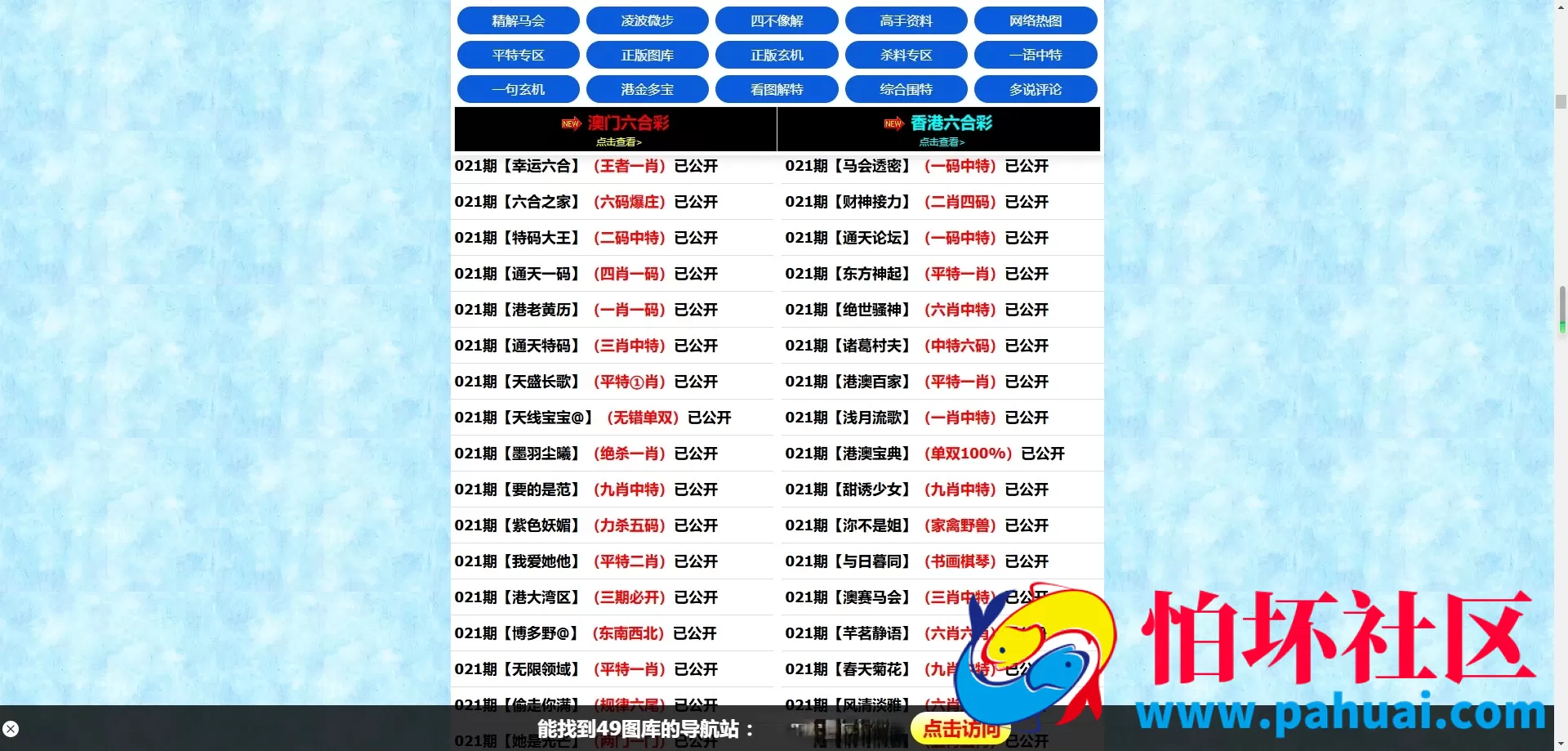 新版六合资料站源码 八百图库资料源码 最新香港六合资料站程序源码下载