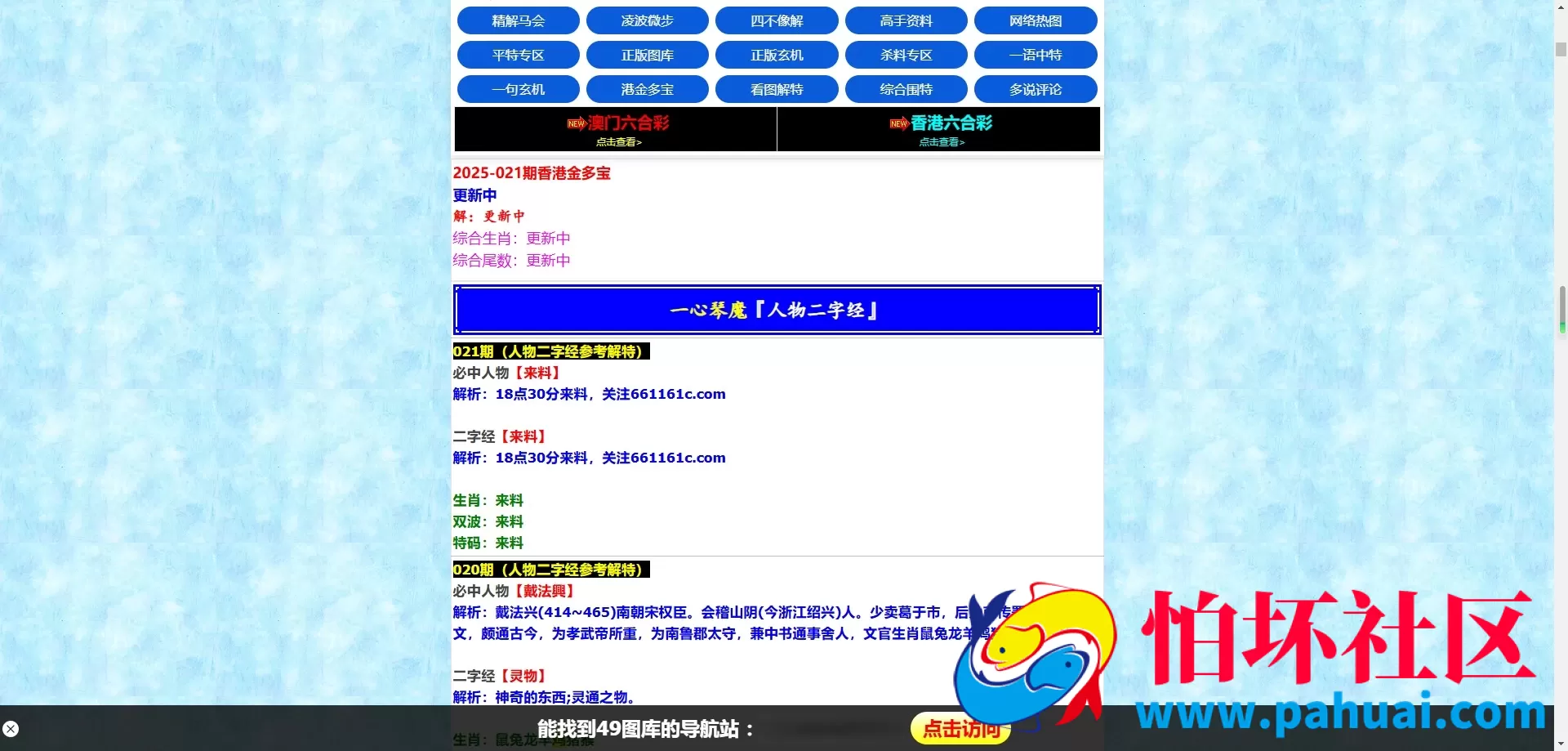 新版六合资料站源码 八百图库资料源码 最新香港六合资料站程序源码下载