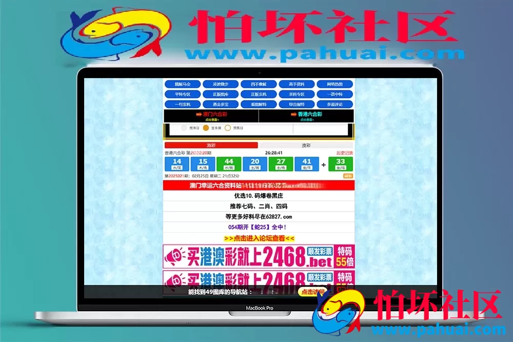 新版六合资料站源码 八百图库资料源码 最新香港六合资料站程序源码下载