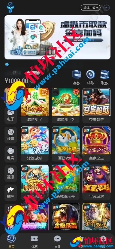 新版黑色UI亚星体育源码 仿亚博体育菠菜源码 多语言亚星体育综合盘程序源码 附带搭建教程