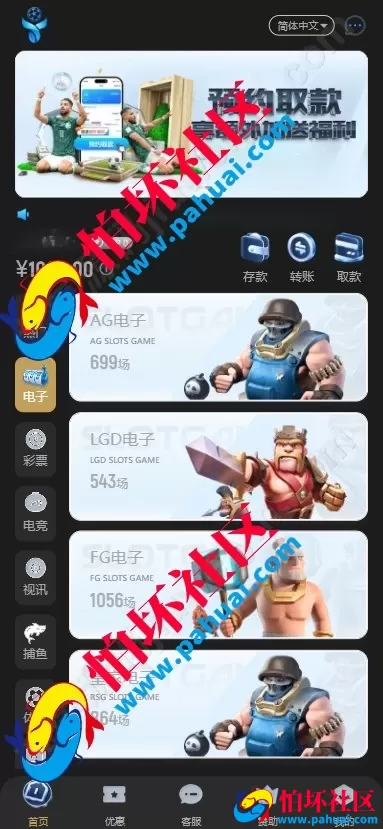新版黑色UI亚星体育源码 仿亚博体育菠菜源码 多语言亚星体育综合盘程序源码 附带搭建教程