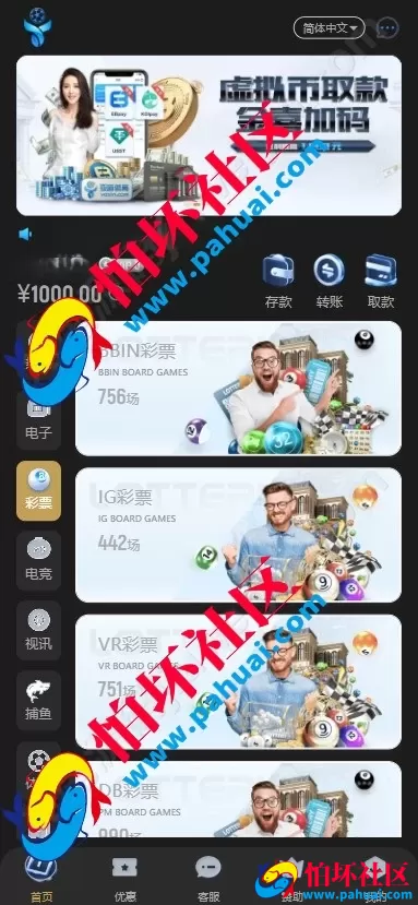 新版黑色UI亚星体育源码 仿亚博体育菠菜源码 多语言亚星体育综合盘程序源码 附带搭建教程