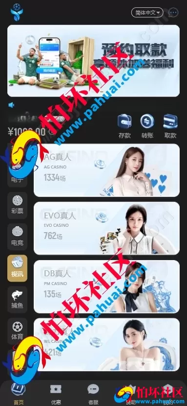 新版黑色UI亚星体育源码 仿亚博体育菠菜源码 多语言亚星体育综合盘程序源码 附带搭建教程