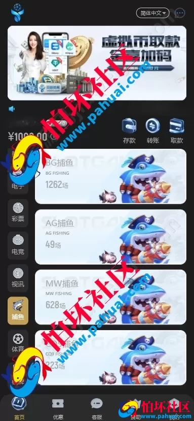 新版黑色UI亚星体育源码 仿亚博体育菠菜源码 多语言亚星体育综合盘程序源码 附带搭建教程