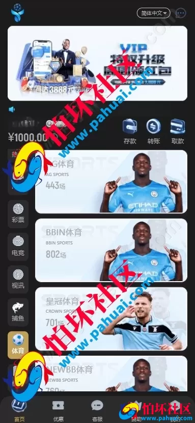 新版黑色UI亚星体育源码 仿亚博体育菠菜源码 多语言亚星体育综合盘程序源码 附带搭建教程