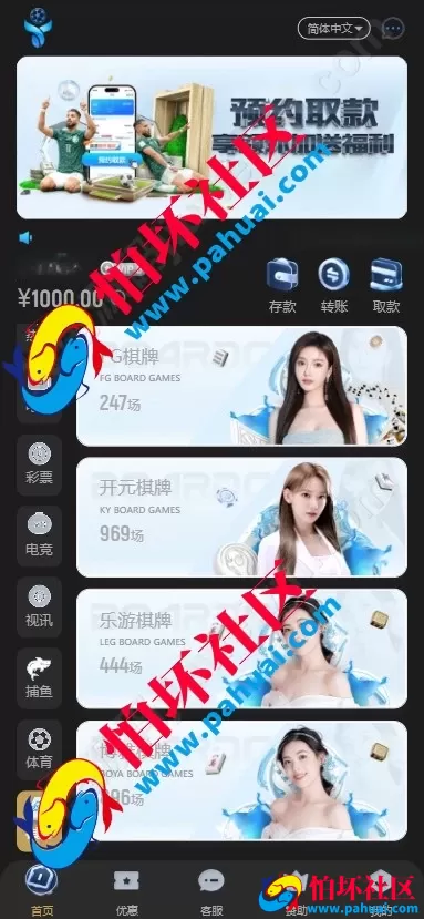 新版黑色UI亚星体育源码 仿亚博体育菠菜源码 多语言亚星体育综合盘程序源码 附带搭建教程