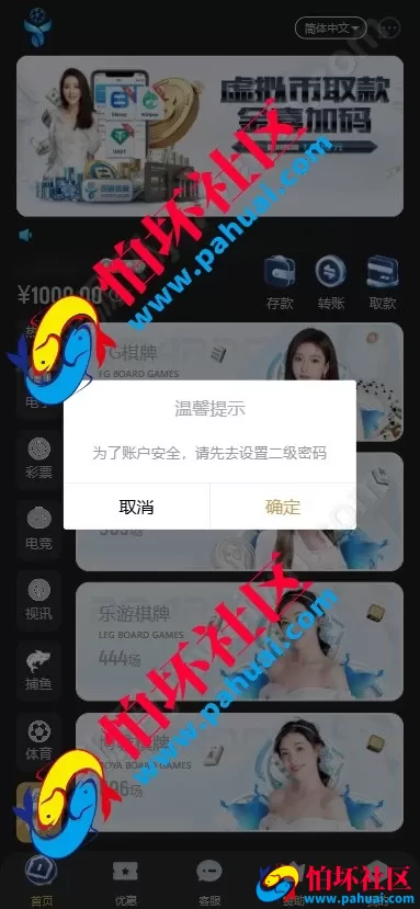 新版黑色UI亚星体育源码 仿亚博体育菠菜源码 多语言亚星体育综合盘程序源码 附带搭建教程