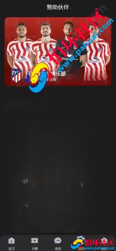 新版黑色UI亚星体育源码 仿亚博体育菠菜源码 多语言亚星体育综合盘程序源码 附带搭建教程