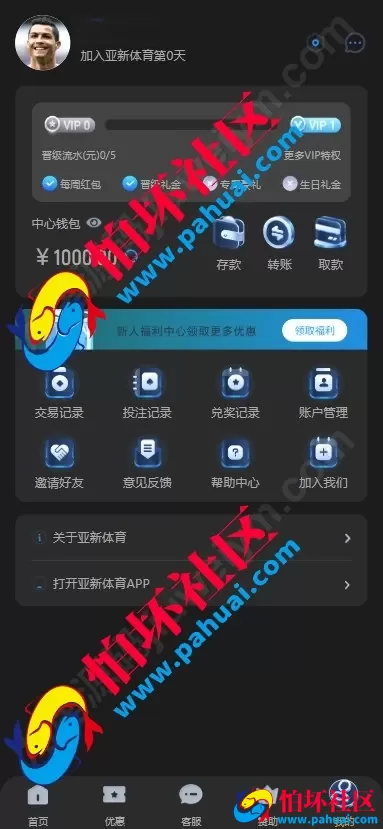 新版黑色UI亚星体育源码 仿亚博体育菠菜源码 多语言亚星体育综合盘程序源码 附带搭建教程