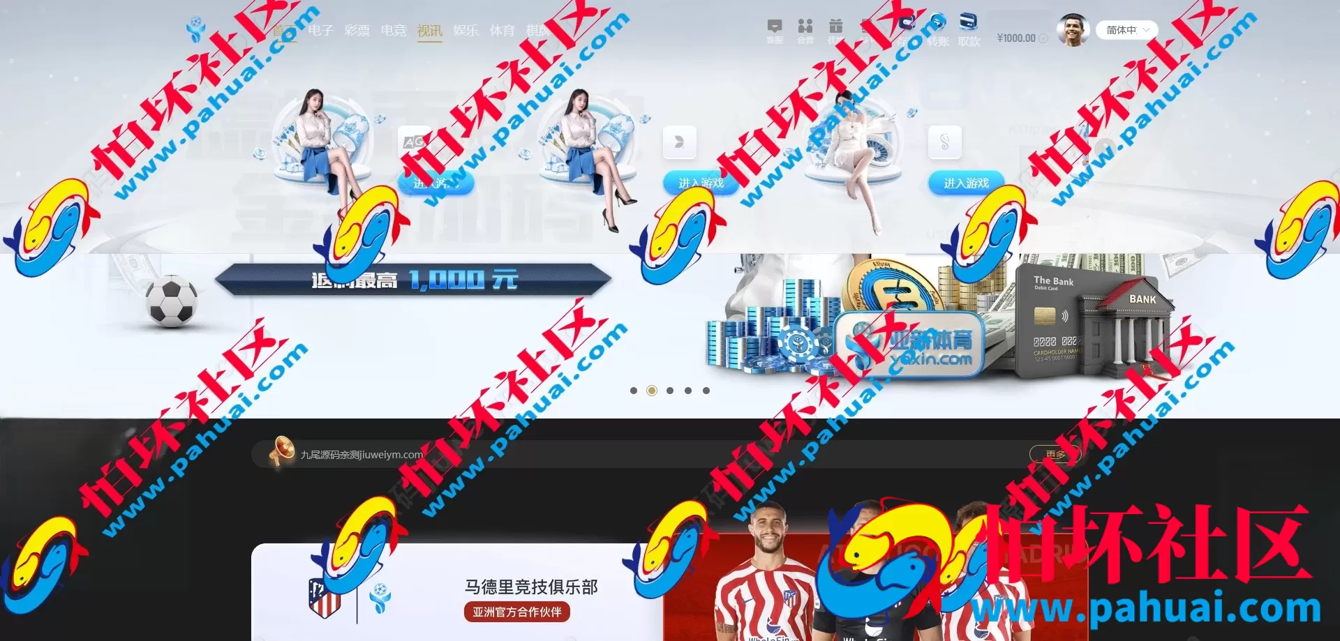 新版黑色UI亚星体育源码 仿亚博体育菠菜源码 多语言亚星体育综合盘程序源码 附带搭建教程