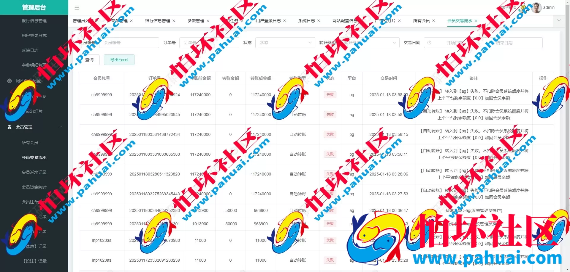 新版黑色UI亚星体育源码 仿亚博体育菠菜源码 多语言亚星体育综合盘程序源码 附带搭建教程
