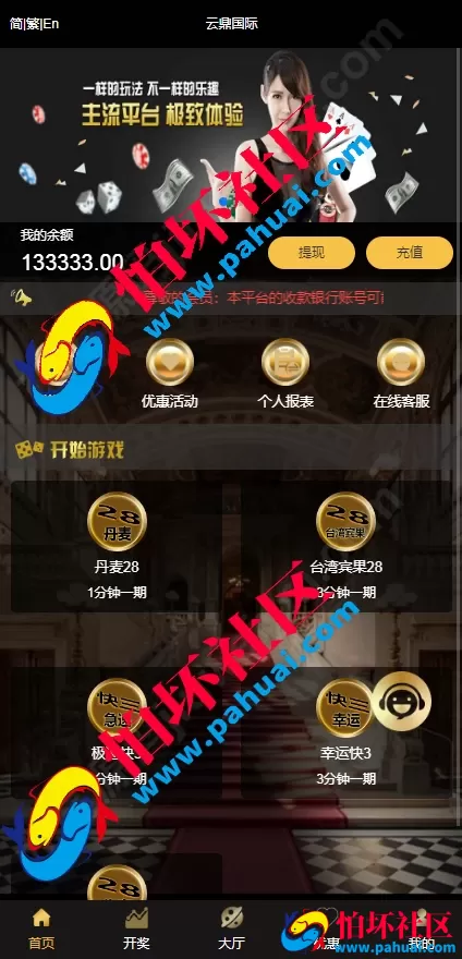 云鼎国际彩票源码 多语言28彩票源码 海外彩票源码幸运28房间模式程序 彩种自定义DIY 代理系统 机器人自动下注 预设开奖结果