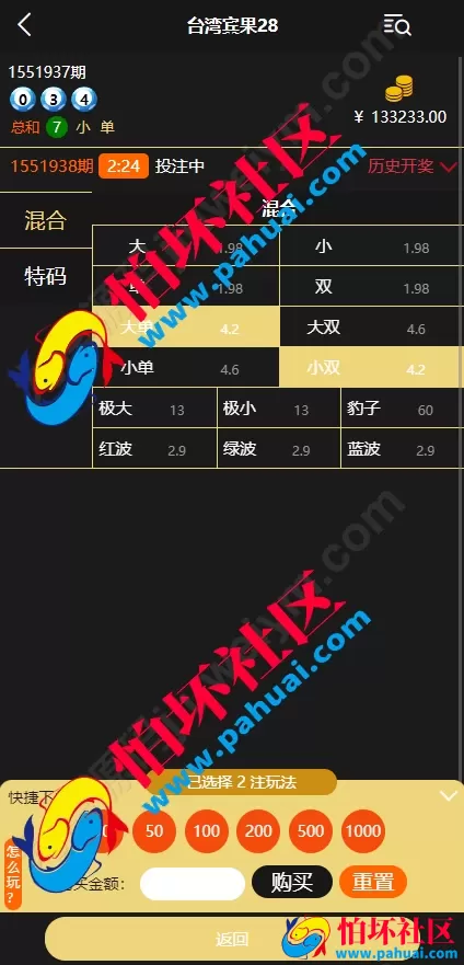 云鼎国际彩票源码 多语言28彩票源码 海外彩票源码幸运28房间模式程序 彩种自定义DIY 代理系统 机器人自动下注 预设开奖结果