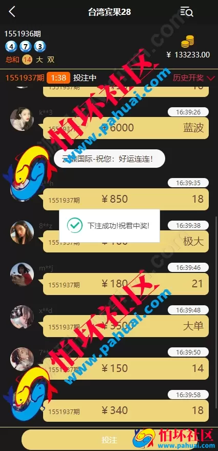 云鼎国际彩票源码 多语言28彩票源码 海外彩票源码幸运28房间模式程序 彩种自定义DIY 代理系统 机器人自动下注 预设开奖结果