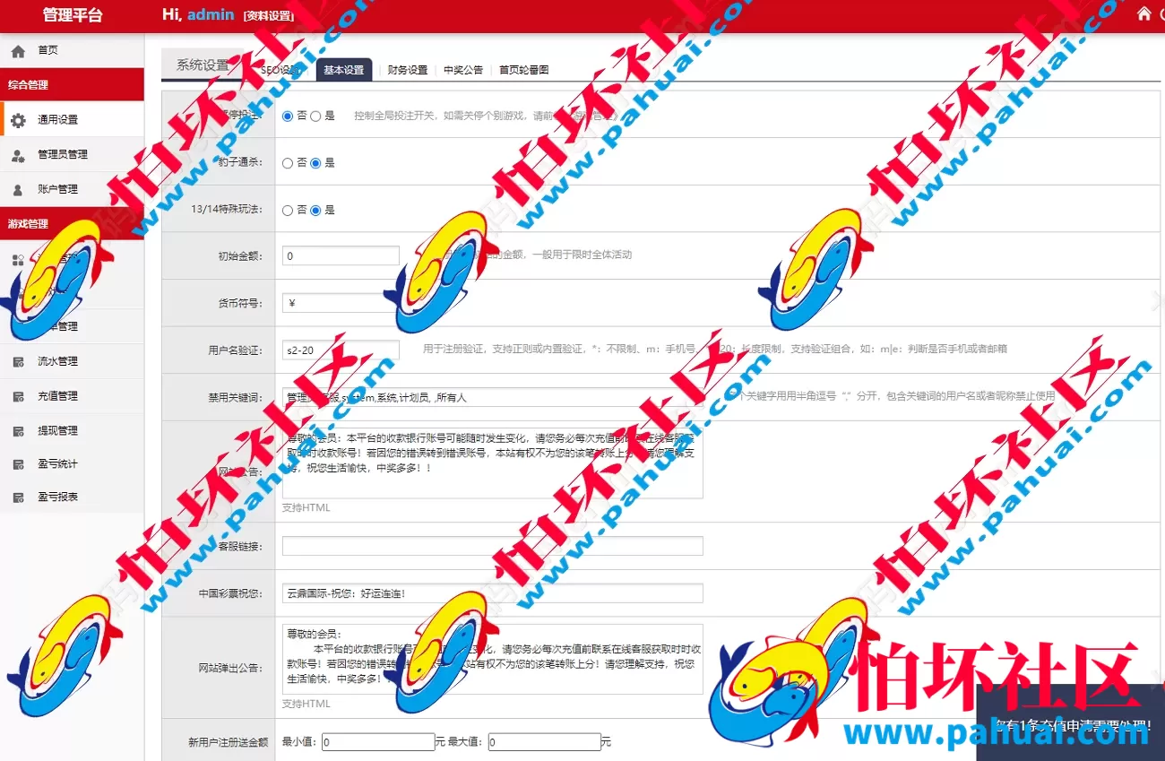 云鼎国际彩票源码 多语言28彩票源码 海外彩票源码幸运28房间模式程序 彩种自定义DIY 代理系统 机器人自动下注 预设开奖结果