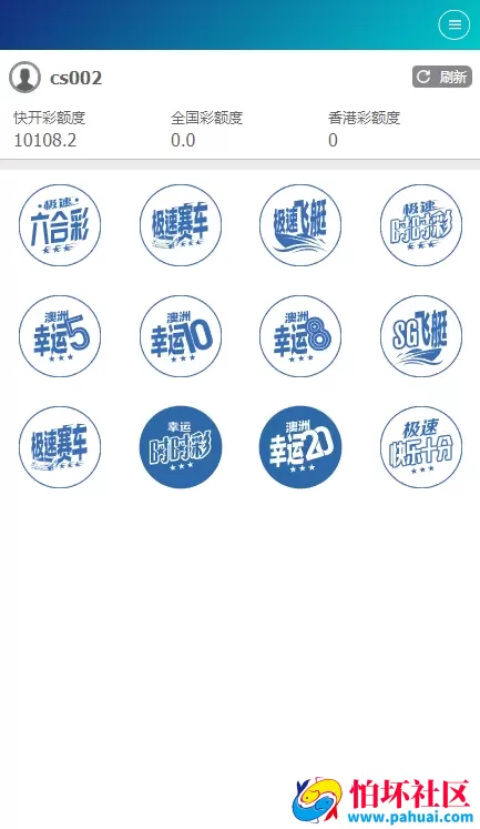 最新官方正版SG138信用盘系统源码 SG双赢时时彩信用盘平台源码程序 彩票信用现金盘完整源码 附带搭建教程