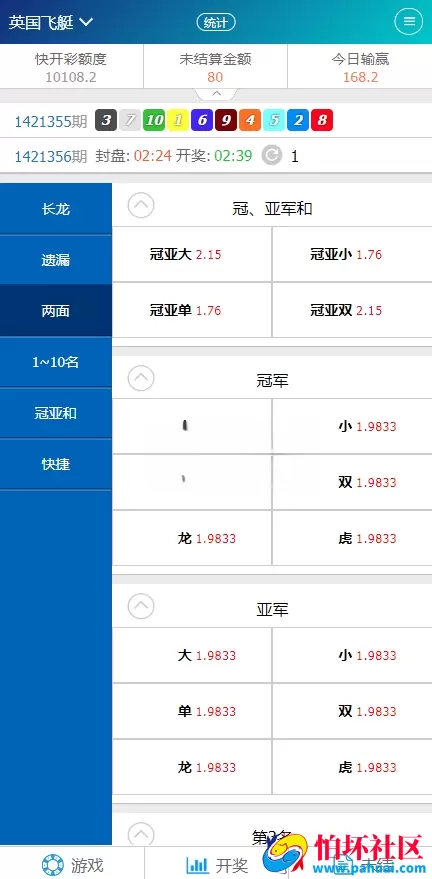 最新官方正版SG138信用盘系统源码 SG双赢时时彩信用盘平台源码程序 彩票信用现金盘完整源码 附带搭建教程