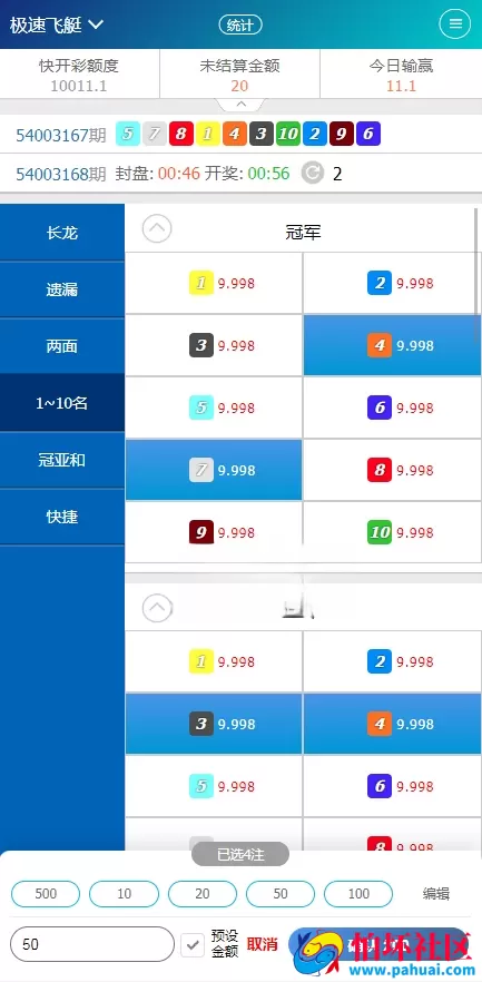 最新官方正版SG138信用盘系统源码 SG双赢时时彩信用盘平台源码程序 彩票信用现金盘完整源码 附带搭建教程