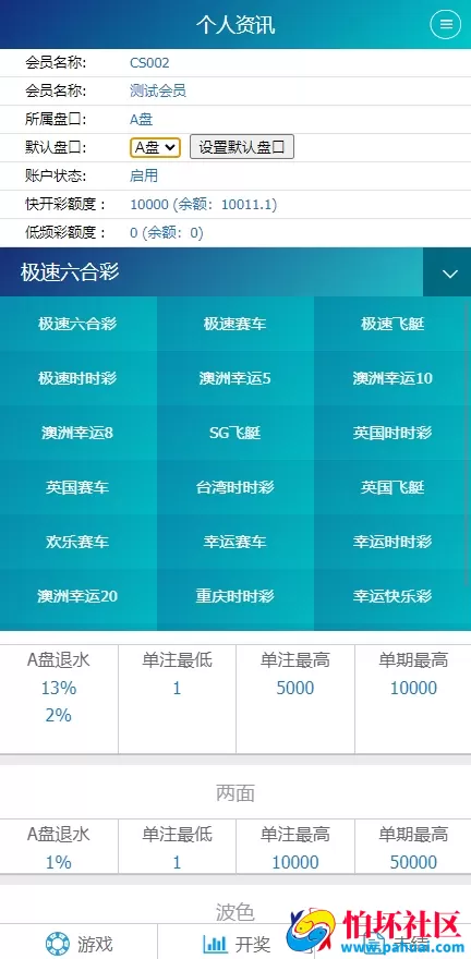 最新官方正版SG138信用盘系统源码 SG双赢时时彩信用盘平台源码程序 彩票信用现金盘完整源码 附带搭建教程