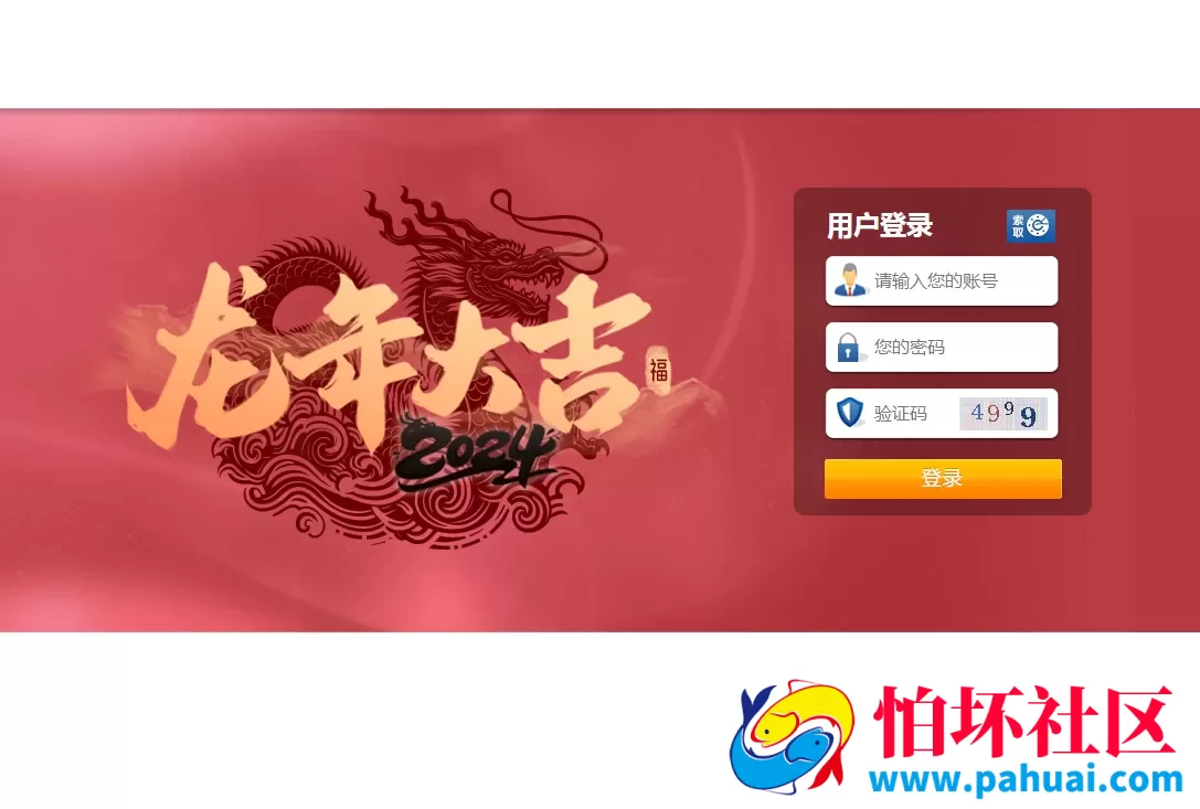 最新官方正版SG138信用盘系统源码 SG双赢时时彩信用盘平台源码程序 彩票信用现金盘完整源码 附带搭建教程