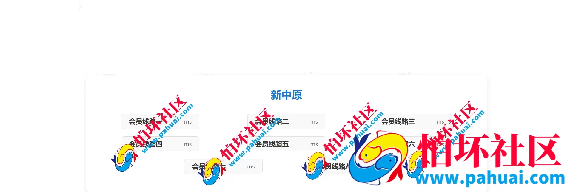 新中原六合彩源码 信用盘源码 信用盘程序源码 六合彩带源码 完美运营版本 六合彩程序源码 附带搭建教程