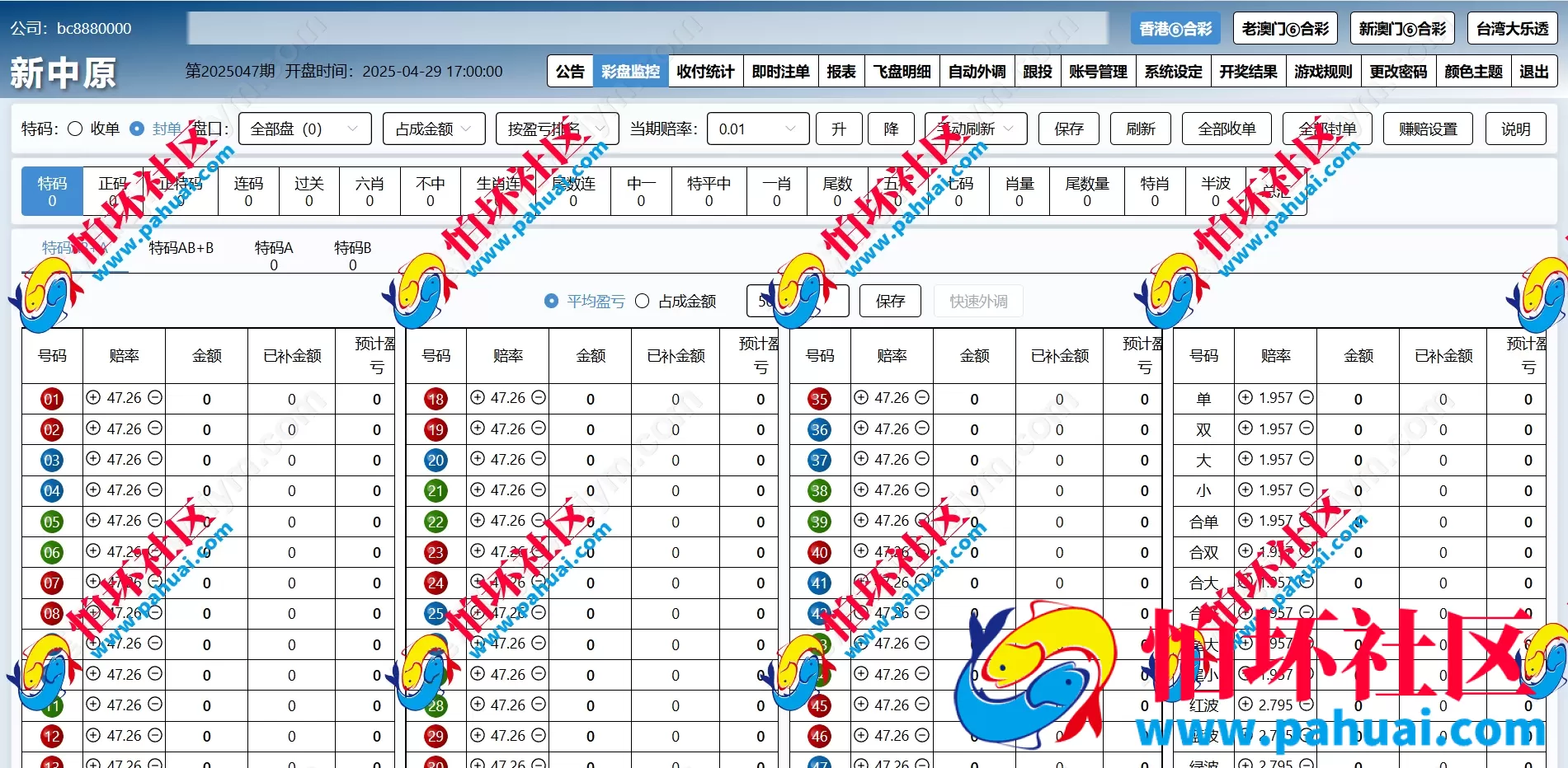 新中原六合彩源码 信用盘源码 信用盘程序源码 六合彩带源码 完美运营版本 六合彩程序源码 附带搭建教程