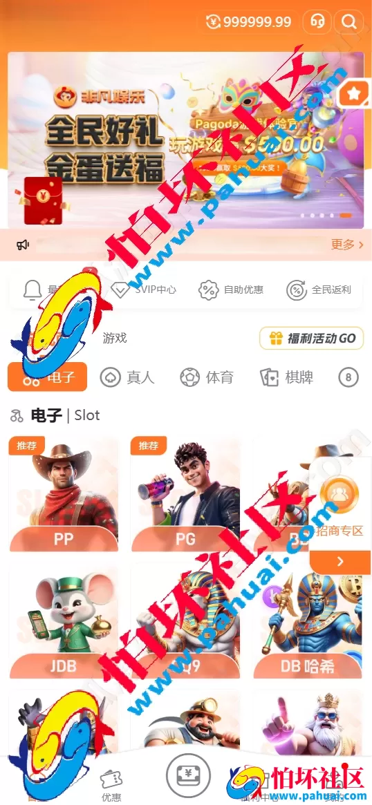 非凡娱乐源码 高仿非凡娱乐综合盘系统程序 一比一复刻版本 USDT自动充值+内置客服系统