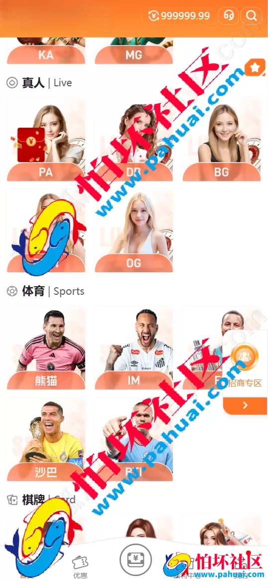 非凡娱乐源码 高仿非凡娱乐综合盘系统程序 一比一复刻版本 USDT自动充值+内置客服系统